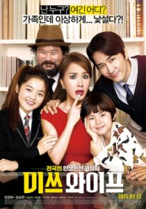 Wonderful Nightmare (2015) บรรยายไทย