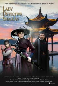 ดูหนังออนไลน์ Lady Detective Shadow นางสิงห์เงาประกาศิต (2018) (No link)