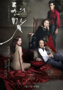 ดูเรื่อง The Taste Of Money เงินบาป สาปเสน่หา (2012) บรรยายไทย