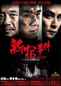 Shinjuku Incident (2009) ใหญ่แค้นเดือด พากย์ไทย