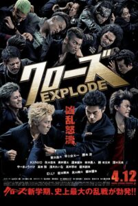 ดูหนังออนไลน์ Crows Explode เรียกเขาว่าอีกา 3 (2014)