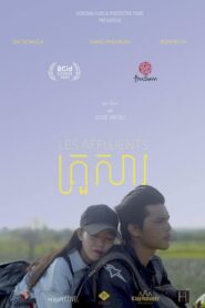 ดูหนังออนไลน์ Coalesce (2020)