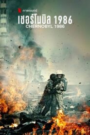 ดูหนังเรื่อง Chernobyl 1986 เชอร์โนบิล 1986 (2021) บรรยายไทย