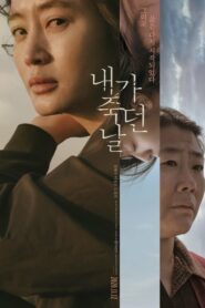 ดูหนังเรื่อง The Day I Died Unclosed Case (2020) บรรยายไทย