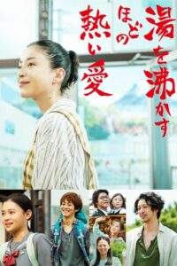 Her Love Boils Bathwater (2016) ดูหนังออนไลน์ฟรี