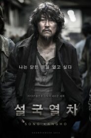 ดูหนังออนไลน์เรื่อง Snowpiercer ยึดด่วน วันสิ้นโลก (2013)