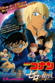 Detective Conan Movie 22 Zero The Enforcer (2018)