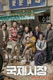 ดูหนัง Ode to My Father (2015) กี่หมื่นวัน…ไม่ลืมคำสัญญาพ่อ