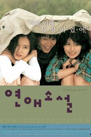 ดูหนังออนไลน์เรื่อง Lovers’ Concerto (2002) เต็มเรื่อง