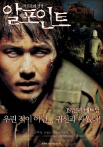 R-Point อาร์-พอยท์ สมรภูมิผี (2004) ดูหนังออนไลน์เต็มเรื่อง