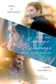 Endings Beginnings ระหว่าง รักเรา (2020) ดูหนังออนไลน์ ภาพชัด