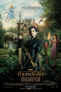 Miss Peregrine’s Home for Peculiar Children (2016) ดูหนังผจญภัยสร้างจากนวนิยายสุดบรรเจิด