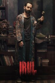 Irul ฆาตกร (2021) ดูหนังออนไลน์ระทึกขวัญฟรีภาพชัดระดับFullHD