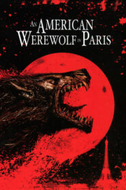 An American Werewolf in Paris คืนสยองคนหอนโหด (1997)