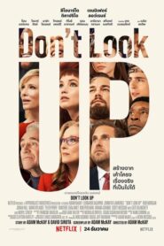 Don’t Look Up (2021) เมื่อผู้นำโง่เราจะตายกันหมดดูหนังฟรี