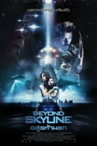 Skyline Beyond อสูรท้านรก (2017) ดูหนังมนุษย์ต่างดาวบุกโลก