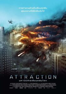 Attraction มหาวิบัติเอเลี่ยนถล่มโลก (2017) ผจญภัยพิชิตยึดโลก