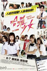 Girl’s Revenge สาวแค้น (2020) ดูหนังออนไลน์สุดระทึก ภาพชัด