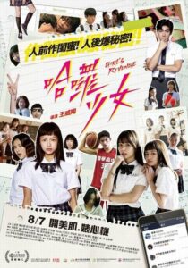 Girl’s Revenge สาวแค้น (2020) ดูหนังออนไลน์สุดระทึก ภาพชัด