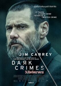 Dark Crimes วิปริตจิตฆาตกร (2016) ดูหนังและรีวิว