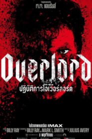 Over Lord ปฏิบัติการโอเวอร์ลอร์ด (2018) ดูหนังมันส์ทะลุจอ