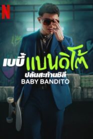 BABY BANDITO ปล้นสะท้านชิลี (2024) ดูหนังบู๊ระทึกขวัญฟรี