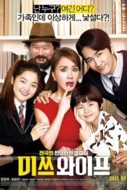 Wonderful Nightmare มหัศจรรย์ ฉันเป็นเมีย (2015) ดูหนังสนุก