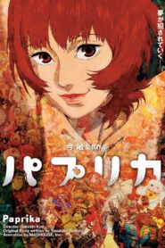 Paprika ลบแผนจารกรรมคนล่าฝัน (2006) ดูหนังแนวการ์ตูนญี่ปุ่น