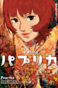 Paprika ลบแผนจารกรรมคนล่าฝัน (2006) ดูหนังแนวการ์ตูนญี่ปุ่น