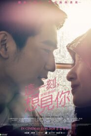 In My Heart (2018) เมื่อแก้วตาดวงใจถูกกระทำเขาจึงแก้แค้น