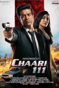 Chaari 111 (2024) เมื่อมนุษย์ได้สร้างหุ่นยนต์แต่เกิดผิดพลาด