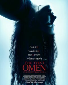 The First Omen กำเนิดอาถรรพ์หมายเลข 6 (2024) ดูหนังสยองขวัญ