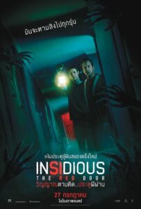 Insidious The Red Door วิญญาณตามติด ประตูผีผ่าน (2023)